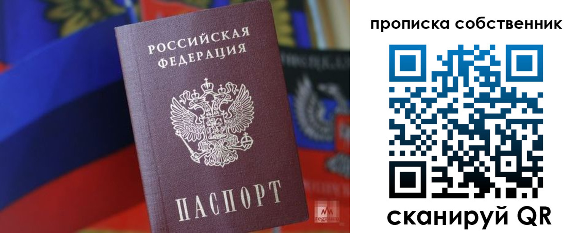 временная регистрация купить в Владимире