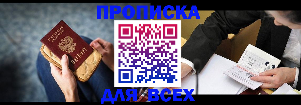 прописка для военкомата в Владимире